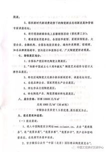 關于舉辦2019中國北京國際精品陶瓷展覽會暨第七屆中國陶瓷文化藝術創意設計精品展覽會的通知