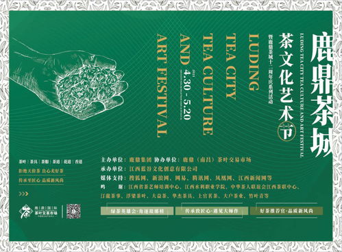 茶韻飄香，文化交融 鹿鼎茶城茶文化藝術節系列活動圓滿落幕