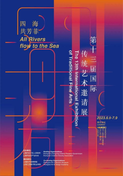 四海共芳菲 26國傳統藝術瑰寶在滬綻放，共繪文化交流新篇章