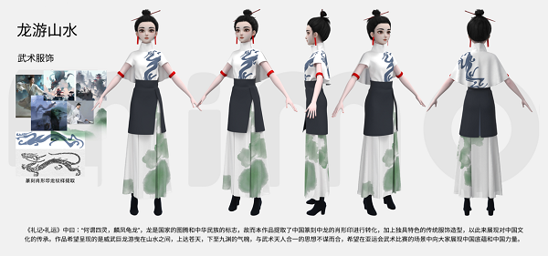 虛實交融，創(chuàng)意無限 中國移動咪咕“新空杯”元宇宙運(yùn)動數(shù)字服飾設(shè)計大賽圓滿落幕